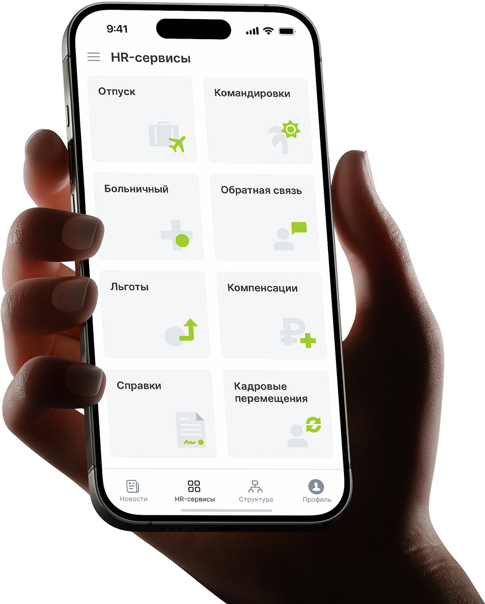 Мобильный корпоративный портал