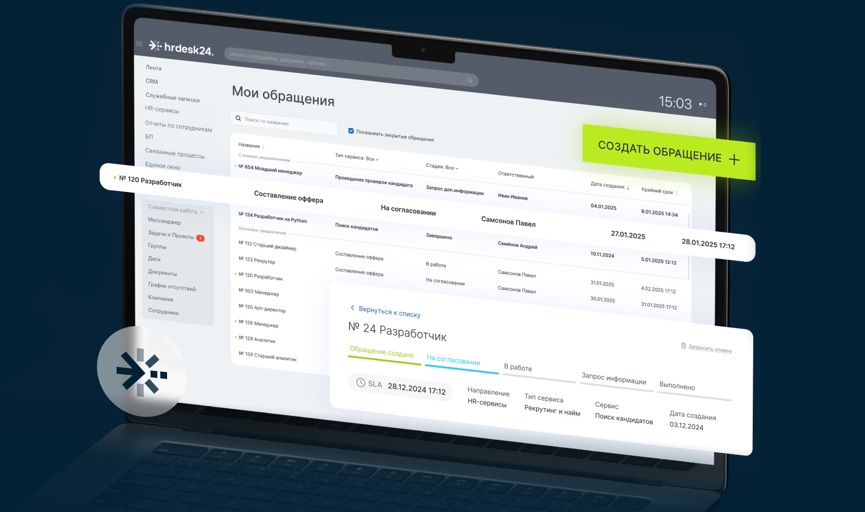 Работа с заявками через «единое окно»