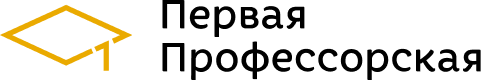 Первая профессорская